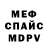Кетамин VHQ Emiliano Prez