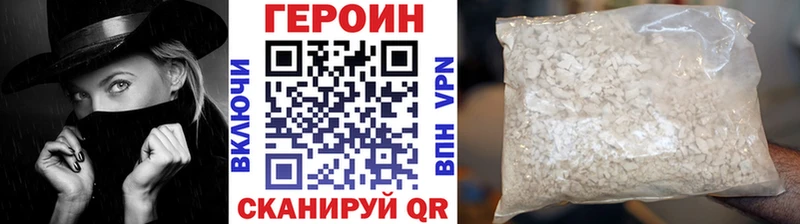 ГЕРОИН Heroin  Купить закладки  Абинск