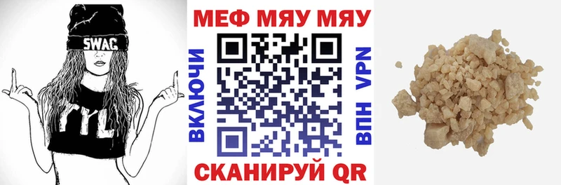 Купить закладки  Абинск  Мефедрон mephedrone 