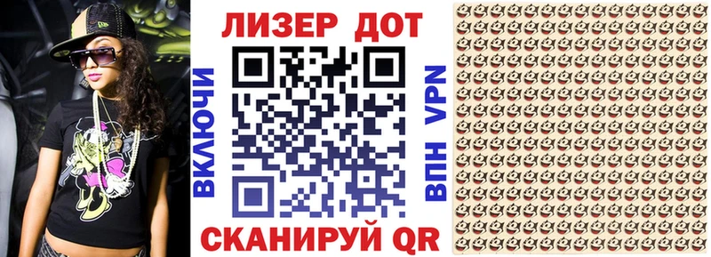 Марки 25I-NBOMe 1,8мг  Купить где  Абинск